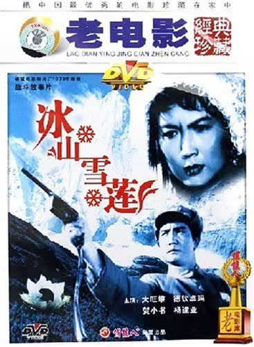 粉碎了反动分子的阴谋