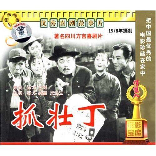 刻画反面角色可鄙可恶又可笑的形
