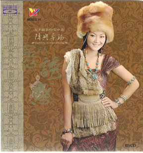 威扬唱片 降央卓玛 金色的诱惑 蓝光BSCD发烧碟CD珍藏版