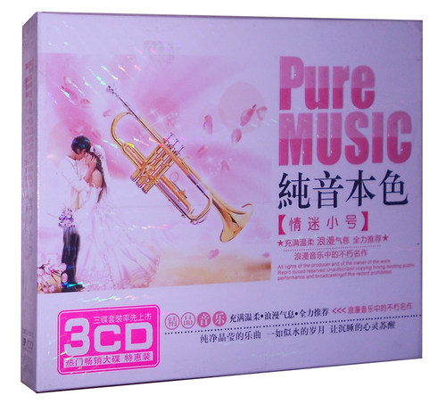 轻音乐 纯音本色:情迷小号 特惠3CD