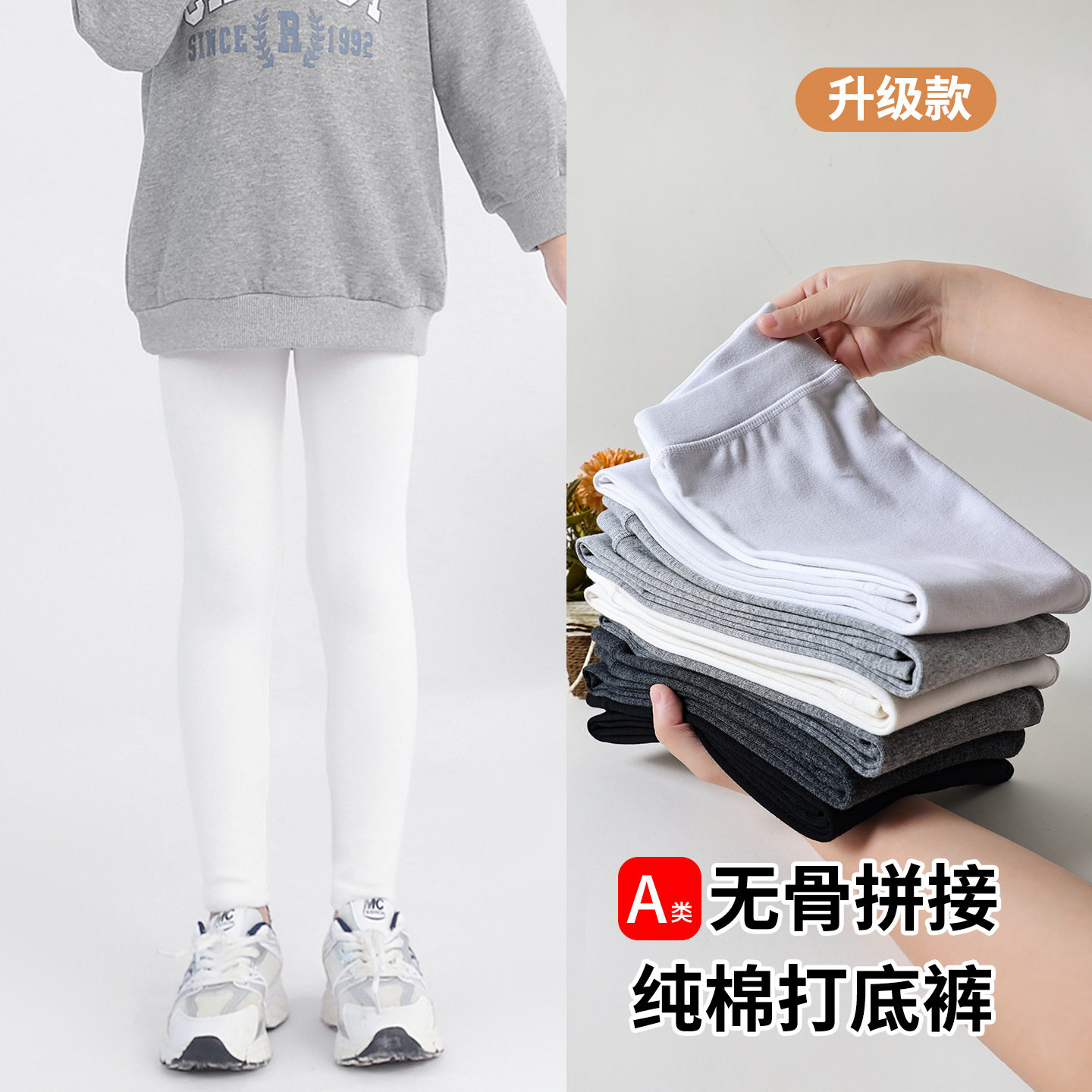 a类纯棉男女童打底裤秋外穿儿童无骨修身白裤子早秋宝宝内搭秋裤,童装/婴儿装/亲子装,裤子,淘宝优惠券,粉丝福利购,淘宝优惠卷