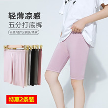 女童安全裤夏薄款防走光打底裤宝宝莫代尔五分裤大儿童配裙子短裤