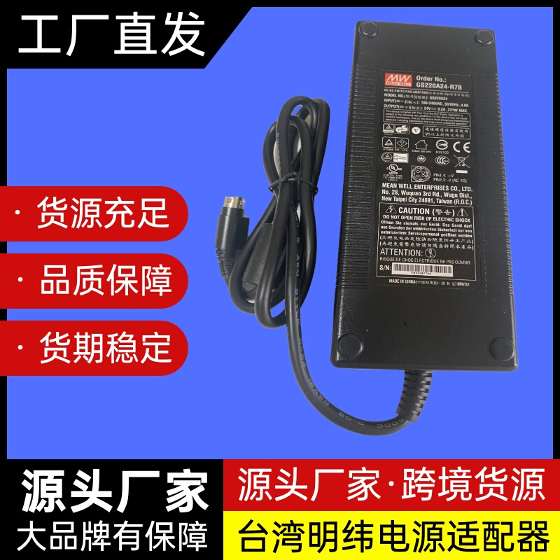 台湾明纬GST220A24-R7B电源220wAC-DC24v9.2A工业级适配器供应器