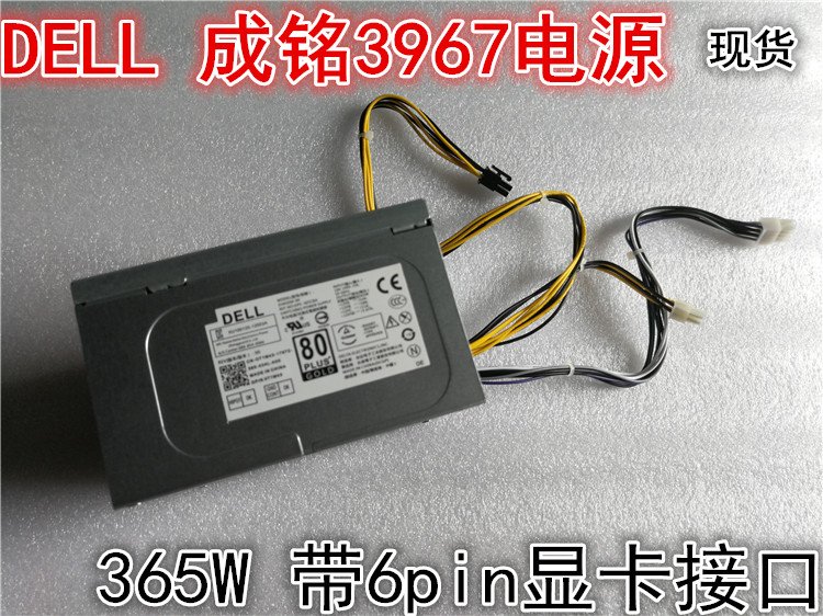 全新原装DELL 成铭3967MT电源 290W 365w  D365EM-00 T1M43