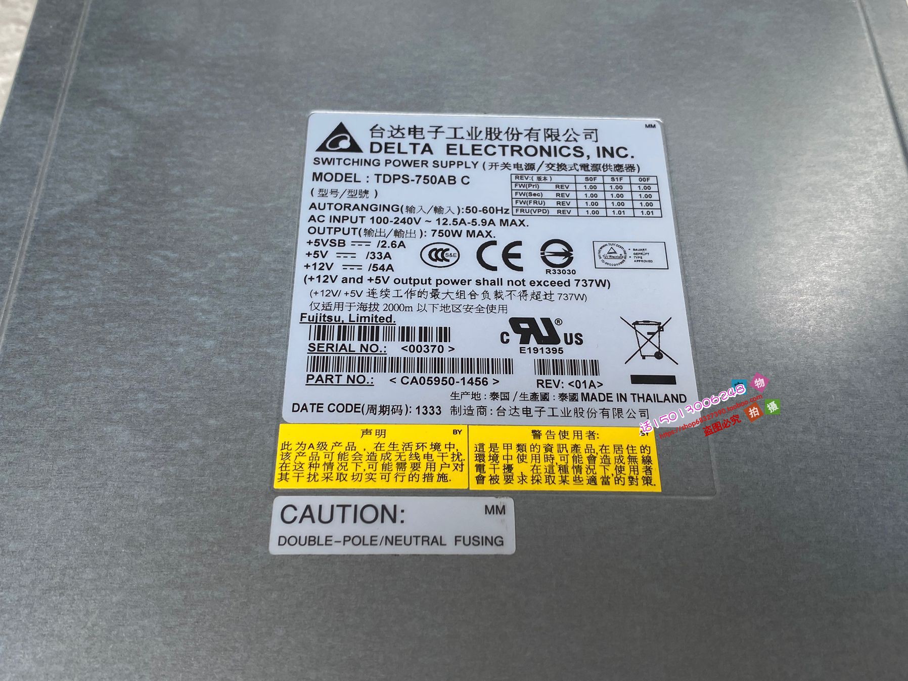 DX80 S2主柜 扩展柜 750W电源CA05950-1456 TDPS-750AB C