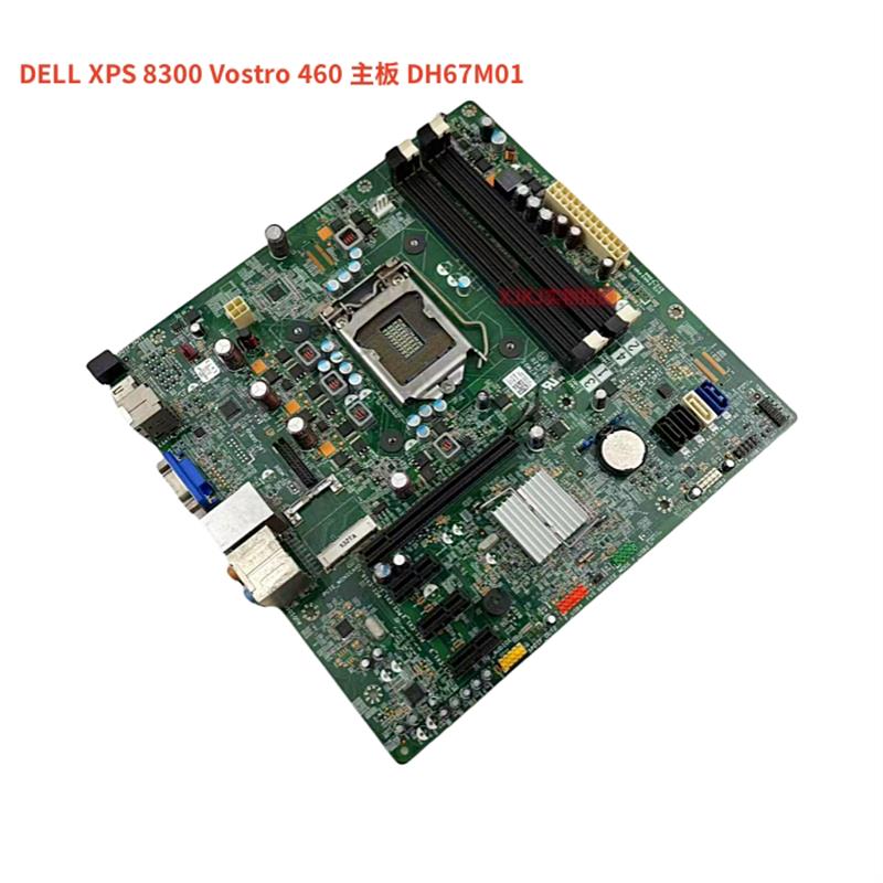 全新 戴尔Dell XPS 8300 Vostro 460 主板 DH67M01 HWY8Y Y2MRG