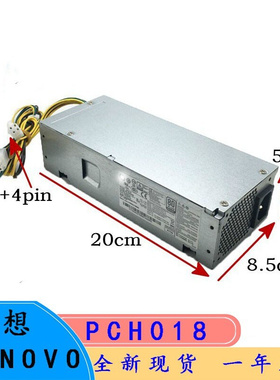 6针 4针天逸510S 启天pM420 小机箱电源PCH018 PA-1181-7 180W