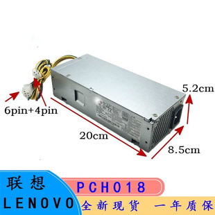 小机箱电源PCH018 启天pM420 1181 180W 6针 4针天逸510S