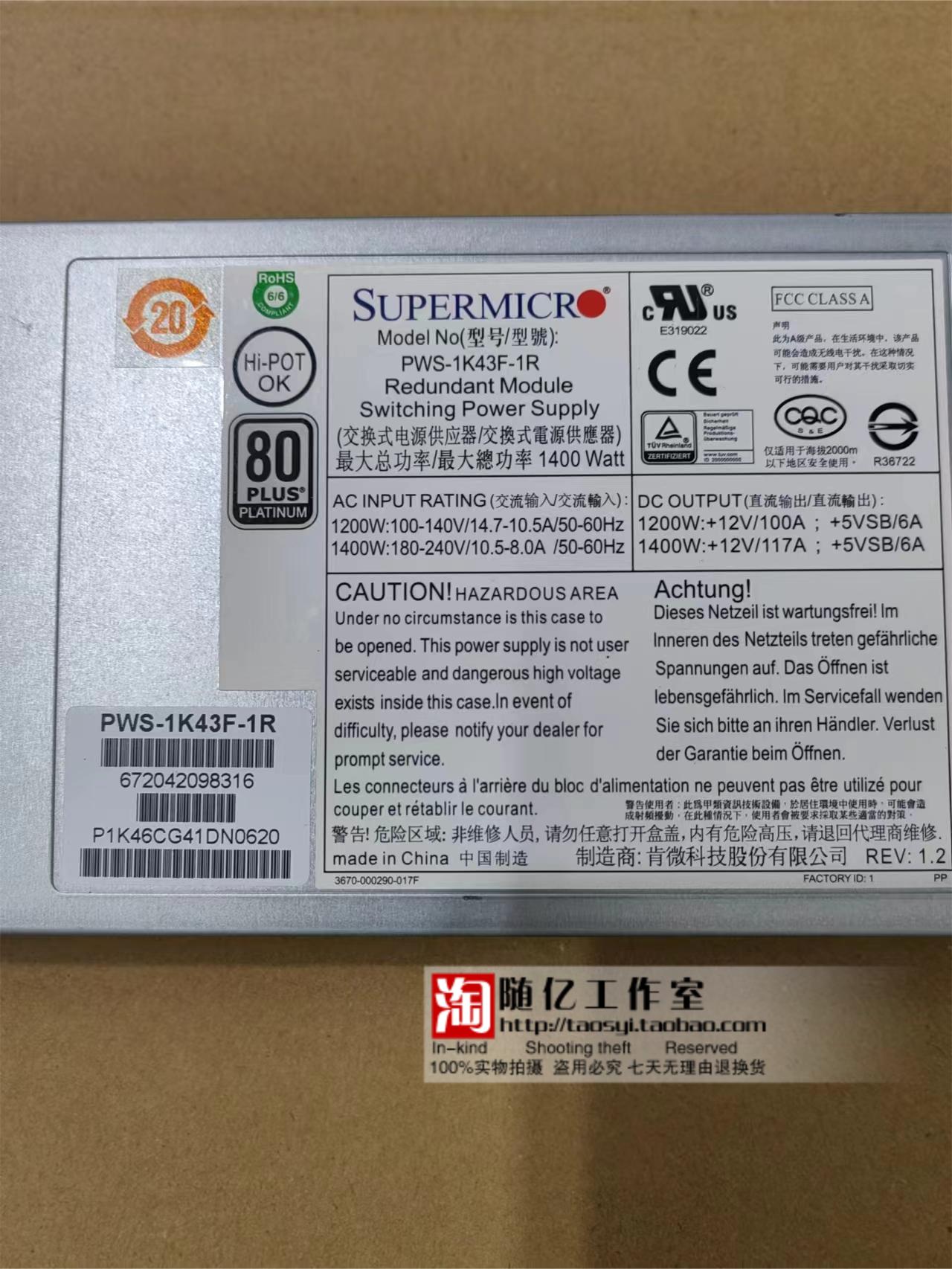 PWS-1K43F-1R 1400W 服务器电源 SC748 冗余电源模块 超微1400W