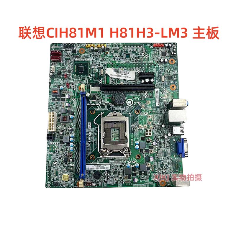 包邮顺丰启天M4500-N100(C)/N150 CIH81M1主板H81H3-LM3 H81