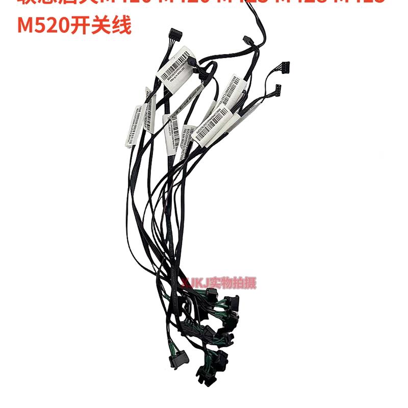 适用 启天M410 M420 M425 M428 M415 M520开关线 机箱开关线