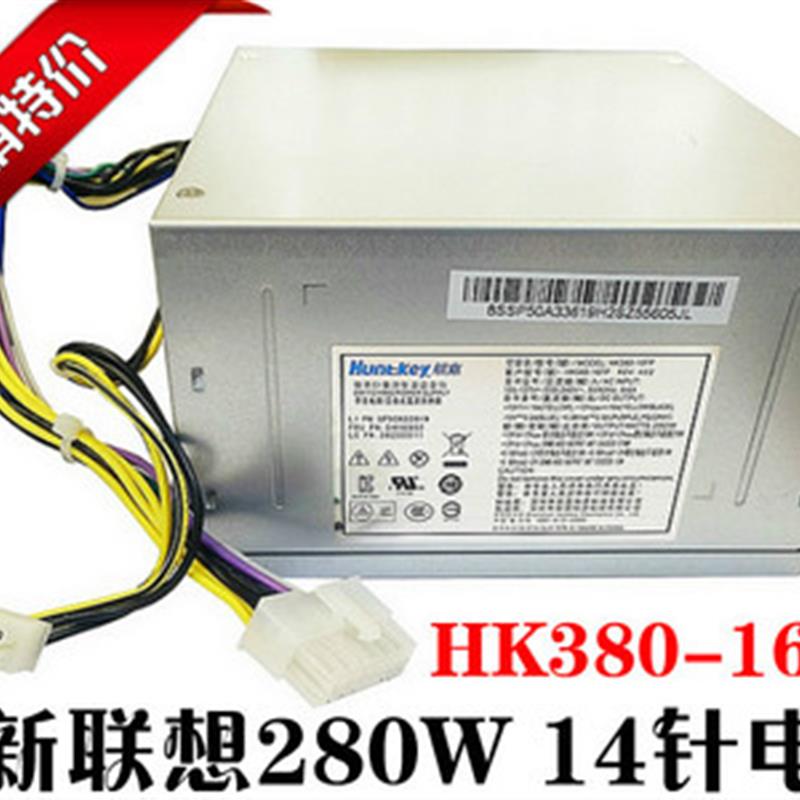 全新原装联想W4090c扬天W4094c W4095c启天B5900 M4500 M4550电源