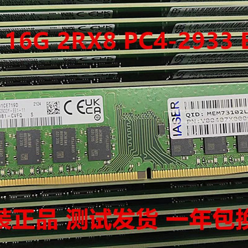 16G2RX4 PC4-2933E  ECC UDIMM 纯ECC 内存 16G DDR4 2933E