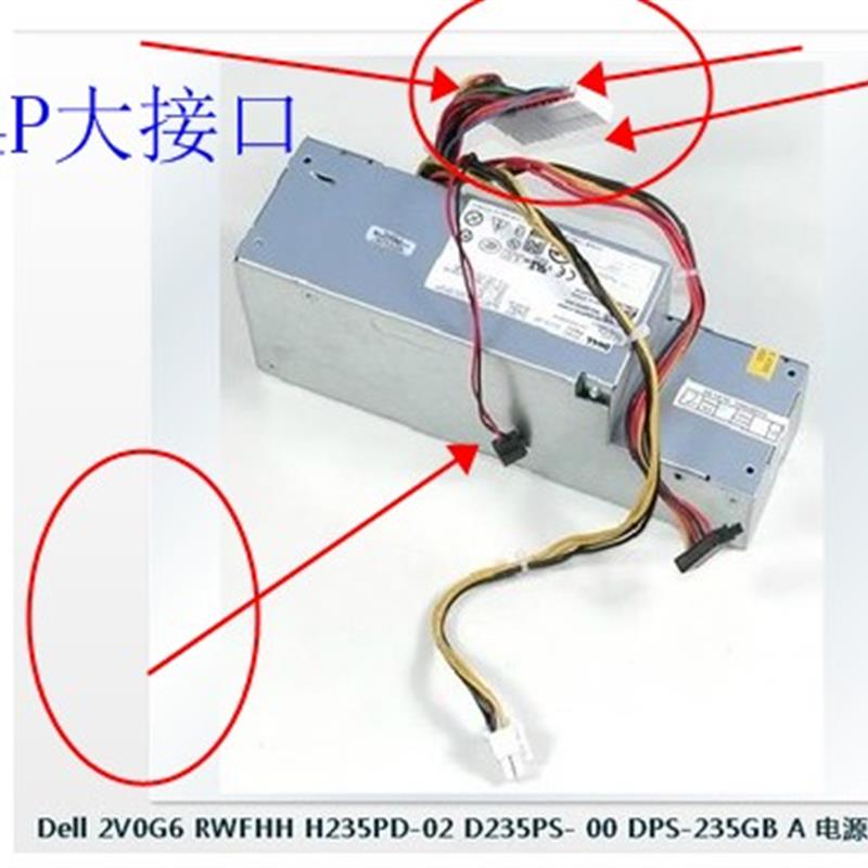 戴尔Dell 2V0G6 - OptiPlex 380 SFF 电源 H235PD-02 D235PS-00