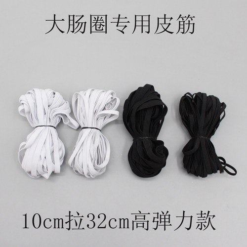 高弹力皮绳弹力绳自己做小肠发绳