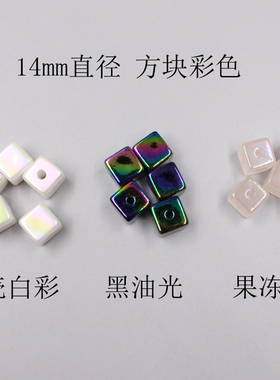 西吻仿贝高档方块头绳材料配件