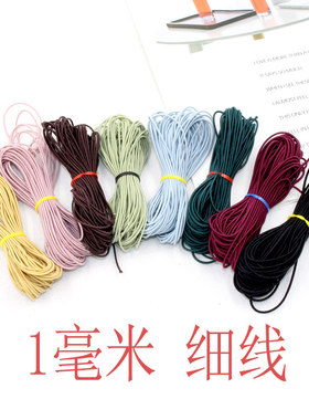 1毫米细发绳头绳穿珠diy材料