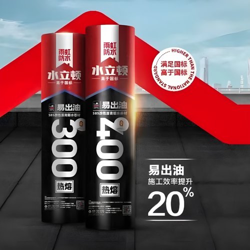 东方雨虹SBS改性沥青聚酯胎火烤防水卷材水立顿300/400屋顶防漏雨
