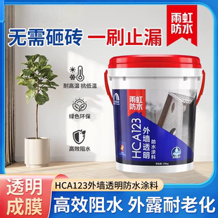 东方雨虹HCA123/121外墙专用透明防水混凝土墙瓷砖缝隙屋顶裂缝