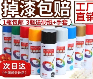 450毫升大容量自喷漆金属漆油漆