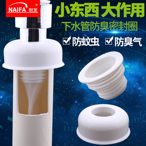 厨房下水道防臭密封圈 地漏塞 洗手盆下水管防臭硅胶芯 75/40包邮
