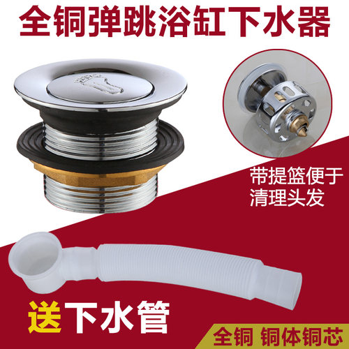 特价弹跳芯脚踩式排水器包邮木桶