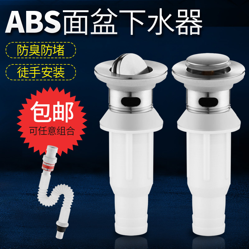 不锈钢洗脸盆下水器防臭防虫