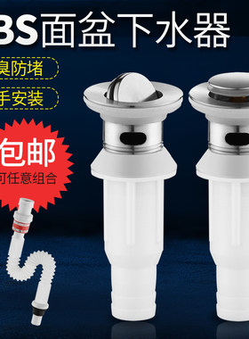 不锈钢洗脸盆下水器防臭防虫