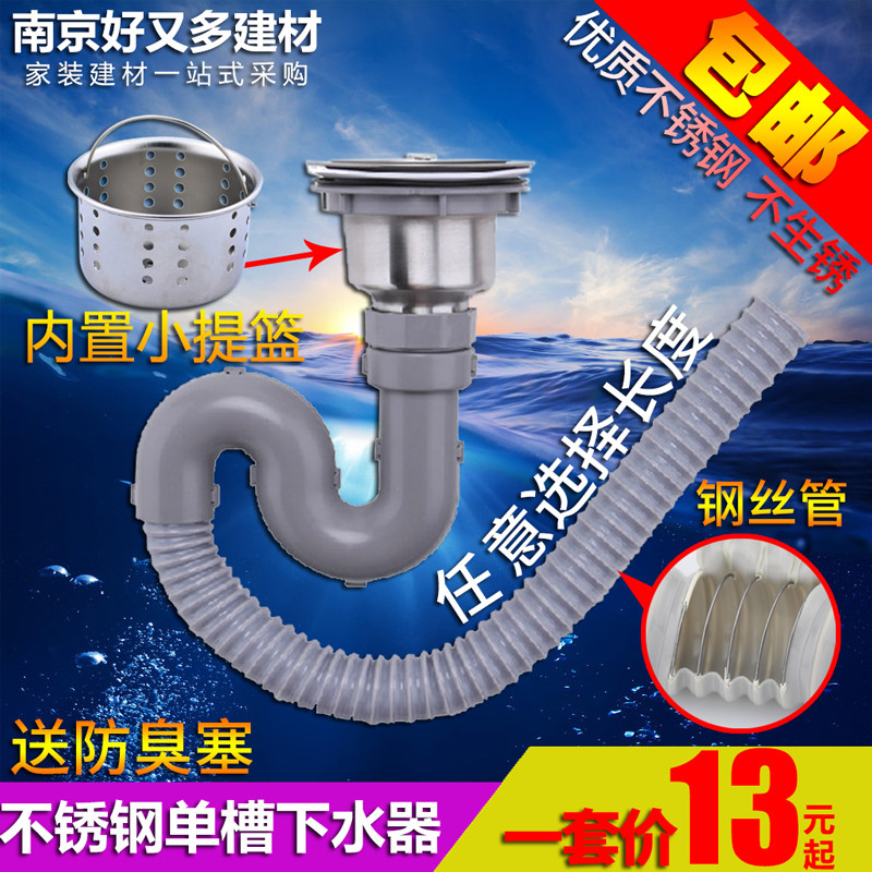 304厨房不锈钢水槽单槽下水器洗菜池淘菜盆洗碗池配件落水管包邮|ruв категории награду материалов, кухня, раковина аксессуары, резервуар воды - от Buy2taobao.com для оказания профессиональной услуги покупки агента Taobao