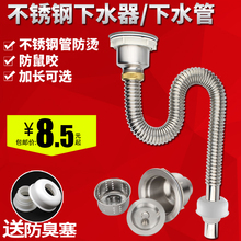 厨房下水器配件拖把池洗菜盆水槽下水管不锈钢单槽单盆防臭防鼠咬