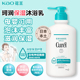 日本花王珂润Curel润浸保湿 沐浴露温和敏感肌孕妇可用沐浴液420ml