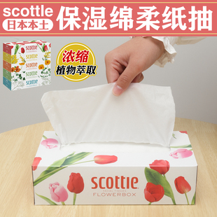 日本舒洁盒装纸抽高保湿亲肤柔软云柔乳霜面巾纸天然植物精美纸抽