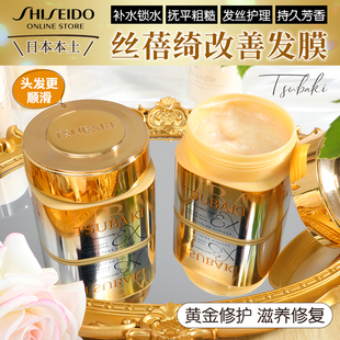 日本资生堂丝蓓绮0秒发膜护发素修复干枯毛躁柔顺改善毛躁干枯