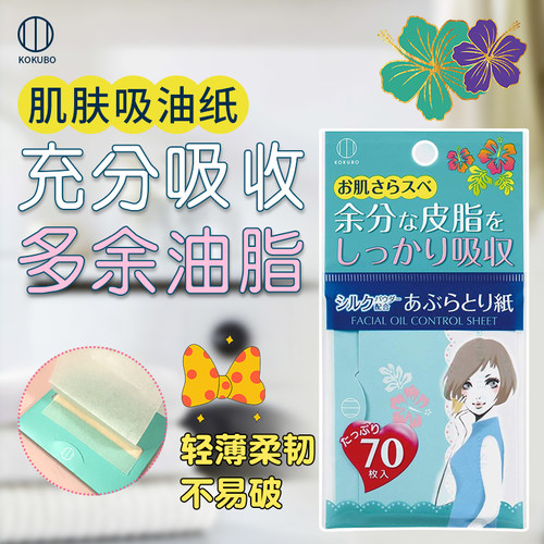 女士面部去油夏季外出便携去油纸