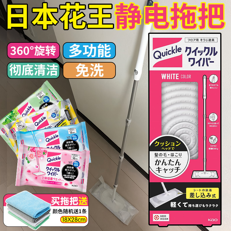 日本花王静电拖把免洗干巾湿巾替换除尘纸懒人平板手推式拖地神器,家庭/个人清洁工具,平板拖把,淘宝优惠券,粉丝福利购,淘宝优惠卷