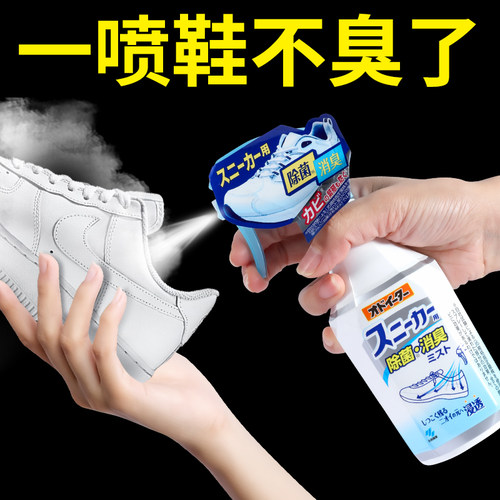小林制药运动鞋去异味喷雾除臭剂