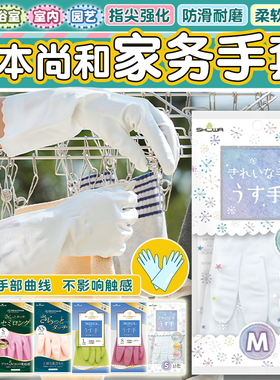 日本SHOWA尚和橡胶家务手套加绒指尖加厚鲨鱼油防水防滑洗碗手套
