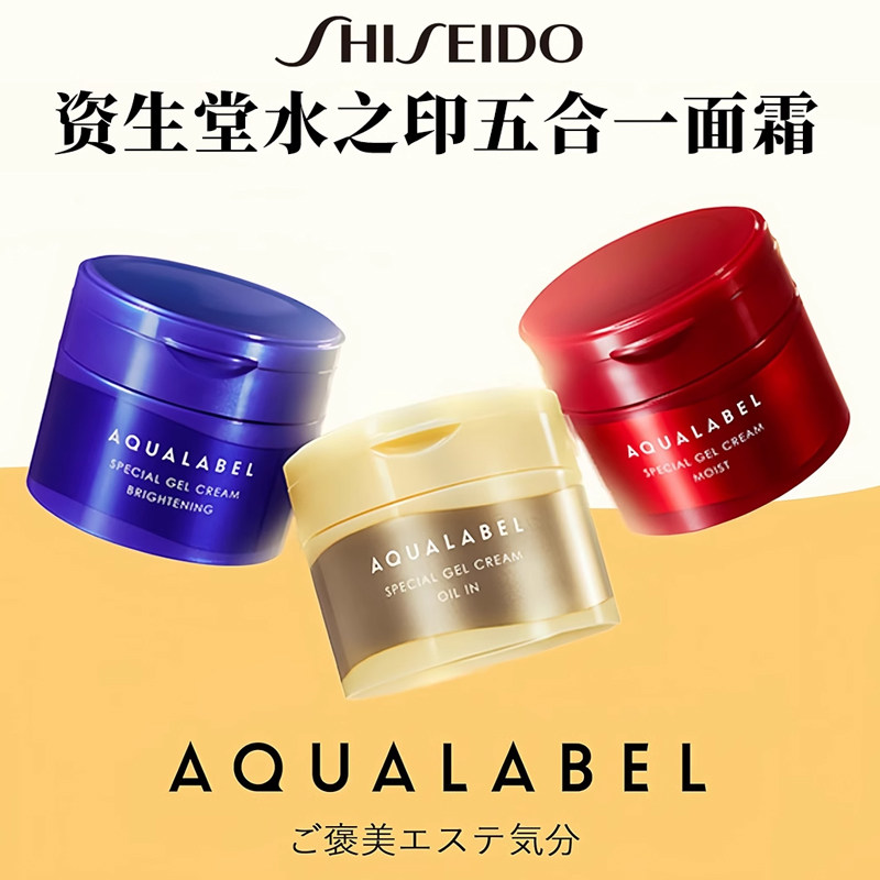 日本资生堂水之印抗皱面霜胶原滋润紧致保湿补水修护紧致塑颜金罐