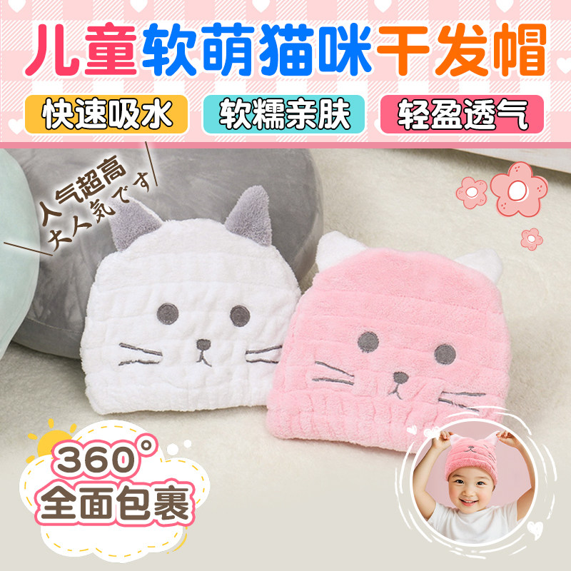 日本大创干发帽可爱超强吸水包头巾速干毛巾宝宝婴儿卡通洗头浴帽,家庭/个人清洁工具,干发帽/一次性干发帽,淘宝优惠券,粉丝福利购,淘宝优惠卷