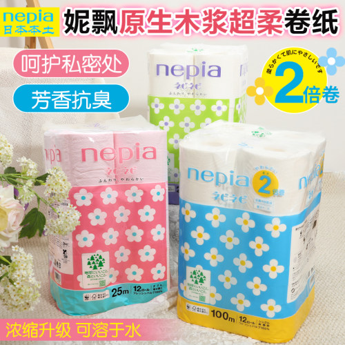 日本nepia妮飘卫生纸柔软可溶纸