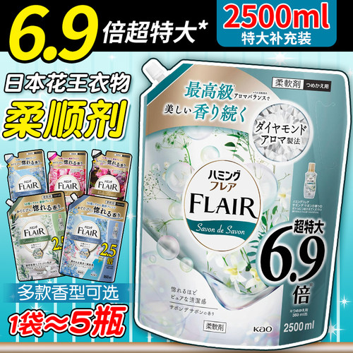 日本花王持久留香衣物柔顺剂袋装