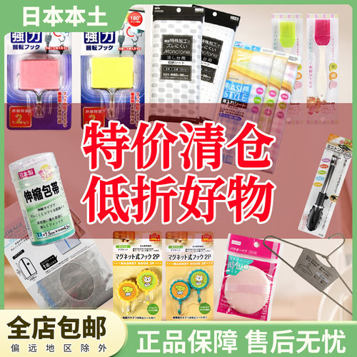 特价清仓日本进口衣服防尘罩大创粉扑粉刷橘子香蕉扒皮肚兜刷子
