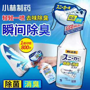 日本本土版小林制药运动鞋除臭剂喷雾除菌去异味鞋袜脚臭止汗清爽