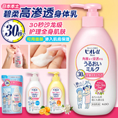日本Biore碧柔润肤渗透身体乳液婴幼儿童宝宝弱酸性保湿 300ml