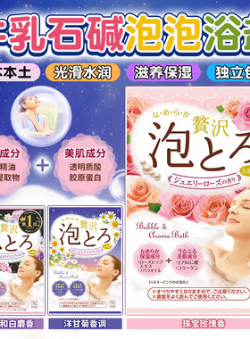日本COW牛乳石碱全身泡泡入浴剂