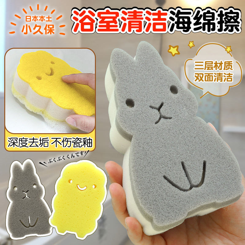 日本小久保浴室清洁海绵擦浴缸洗脸盆清洁擦镜面淋浴头花洒魔力擦