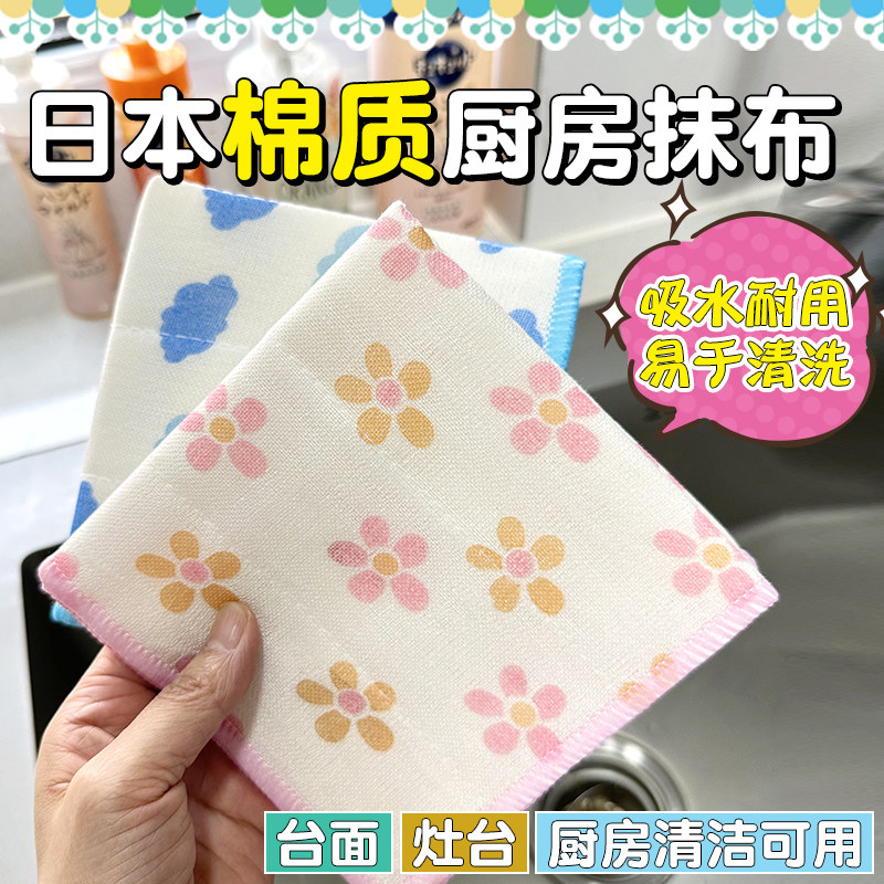 日本进口大创棉纱洗碗布厨房专用疏油抹布加厚易清洁纯棉洗碗巾