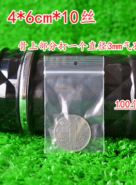 骨上打孔自封袋4*6cm透明服装备用纽扣袋吊牌包装袋塑料袋子批发