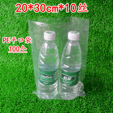 pe平口袋10丝20*30cm塑料袋100个透明袋食品包装袋热封袋现货批发