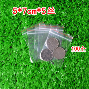 雙層6絲5 袋 100只塑料夾鏈自封袋子批發(fā)小號(hào)飾品密封透明包裝 7cm